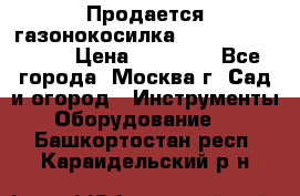 Продается газонокосилка husgvarna R145SV › Цена ­ 30 000 - Все города, Москва г. Сад и огород » Инструменты. Оборудование   . Башкортостан респ.,Караидельский р-н